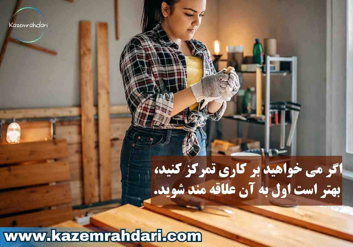راهکار تقویت تمرکز