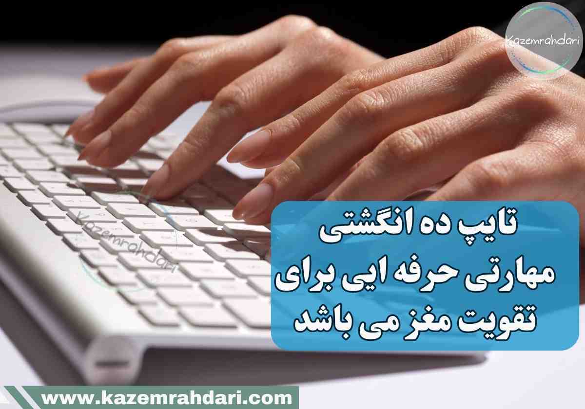 پیشگیری از آلزایمر و فراموشی