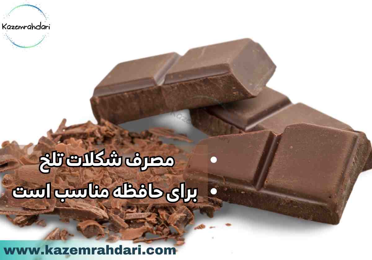 برای تقویت حافظه چه بخوریم