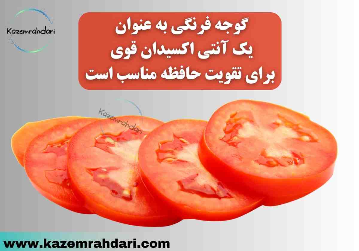 برای تقویت حافظه چی بخورم؟