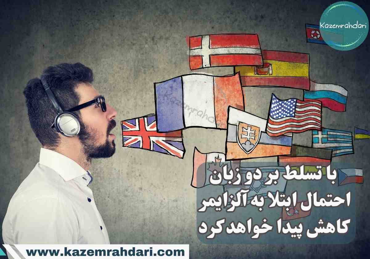 پیشگیری از آلزایمر