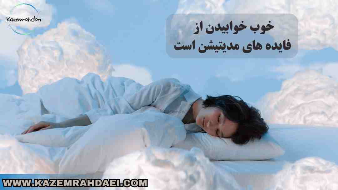 اثرات مدیتیشن