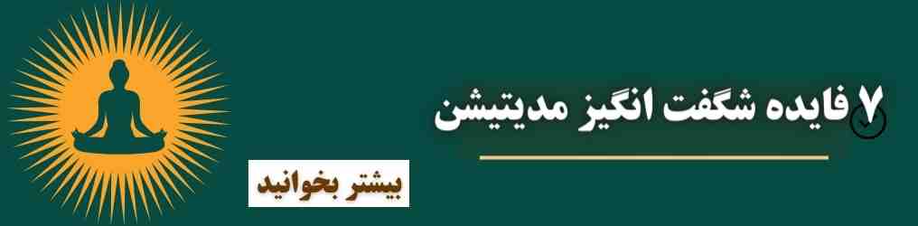 انواع مدیتیشن