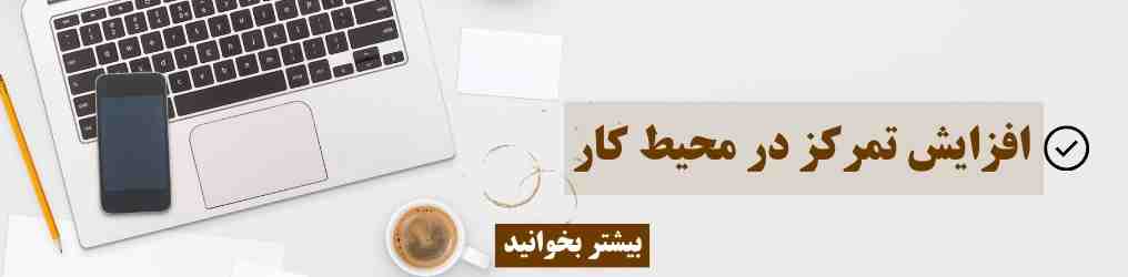 افزایش بهره وری