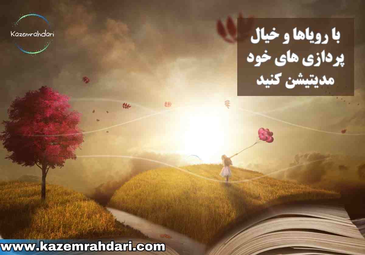نحوه انجام دیتیشن