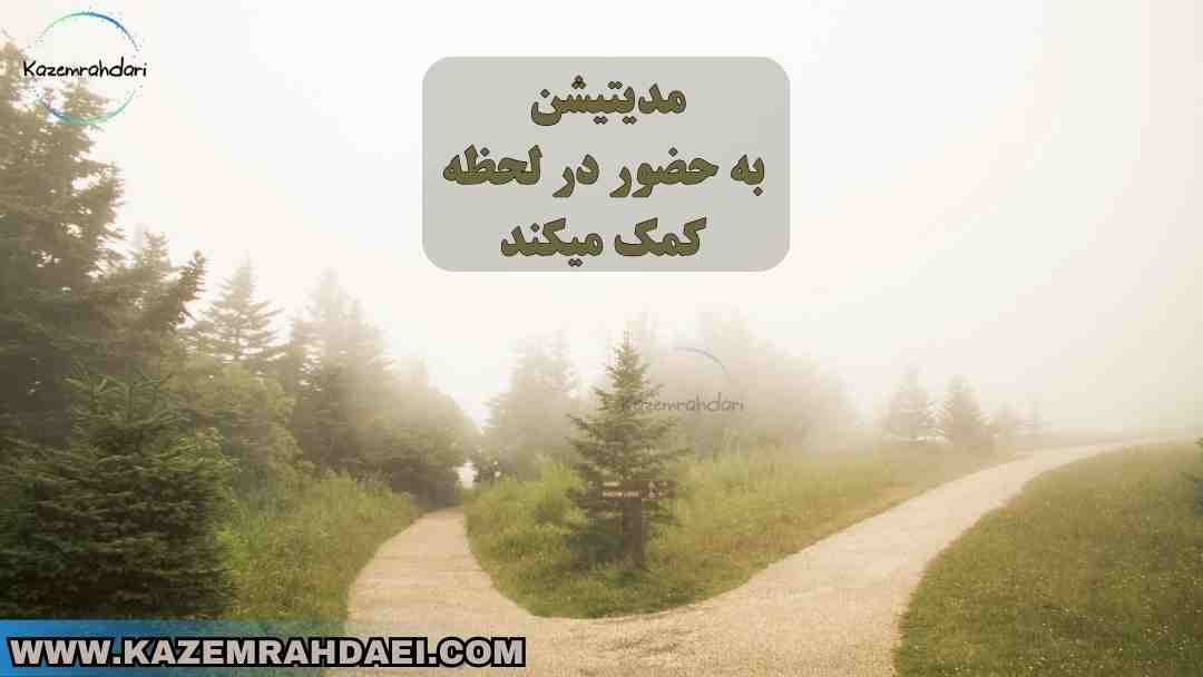 مزیت مدیتیشن