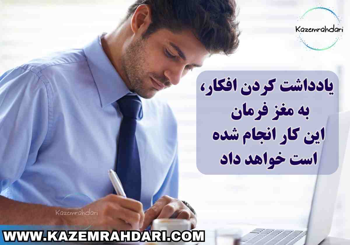افزایش تمرکز در محل کار