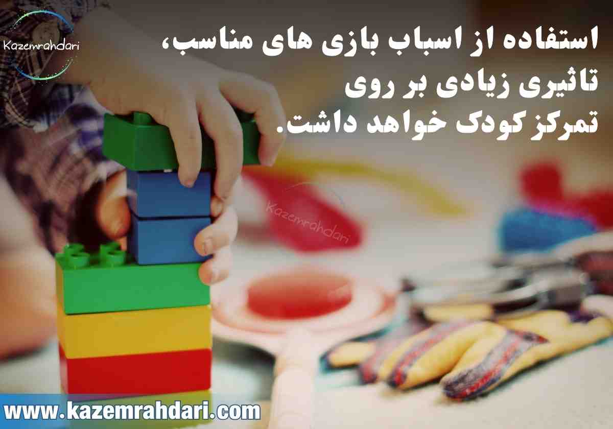 بازی برای تقویت تمرکز
