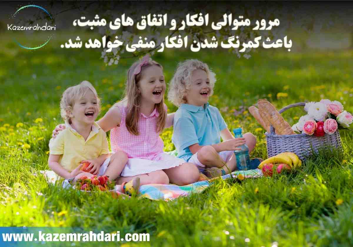 زیاد فکر کردن