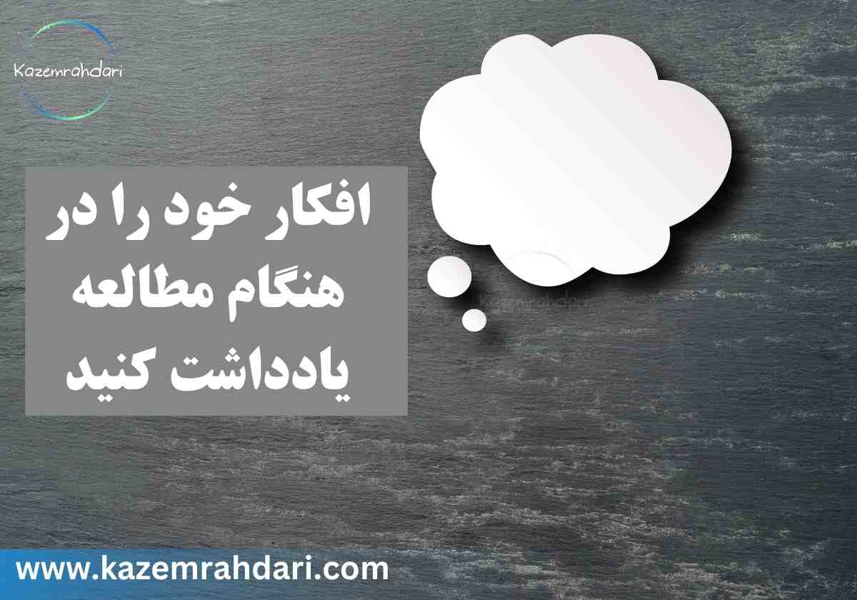 تمرکز موقع مطالعه