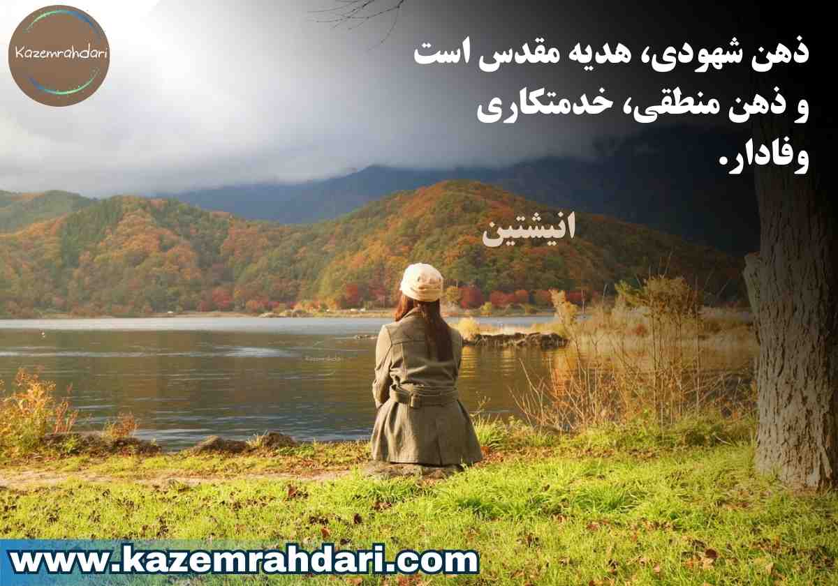 ذهن شناور بخشی از کتاب تمرکز