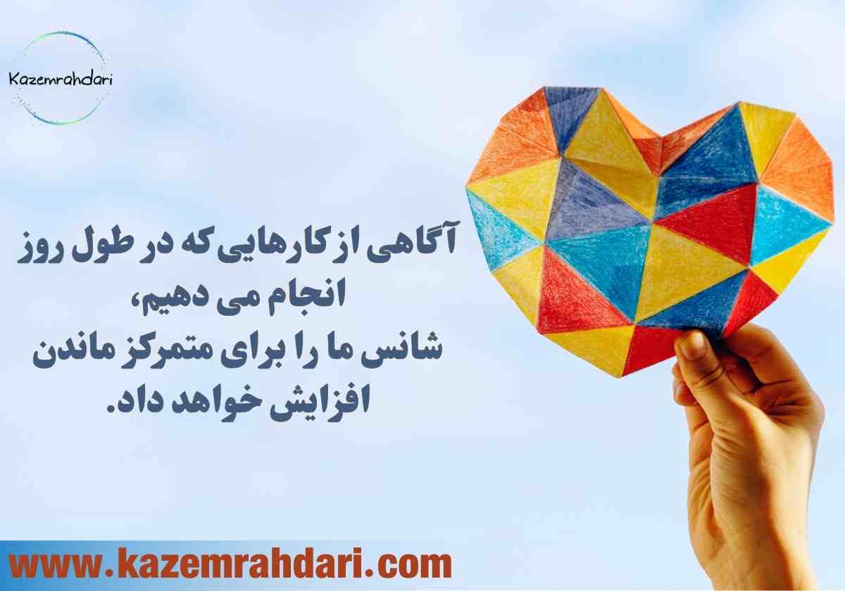 درمان عدم تمرکز