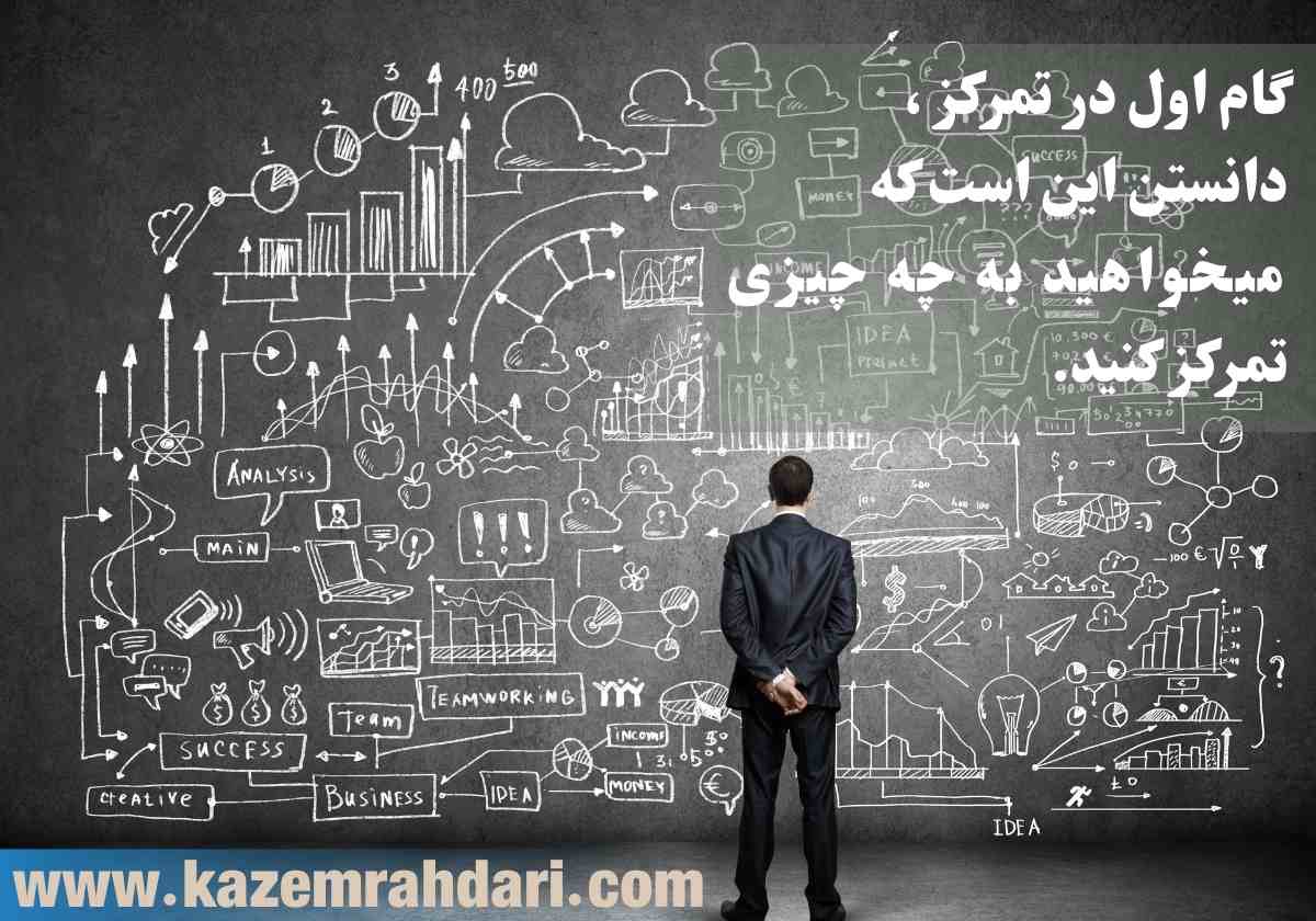 دلیل عدم تمرکز