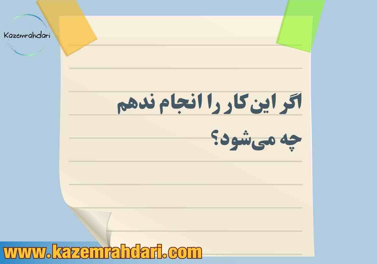 درمان عدم تمرکز