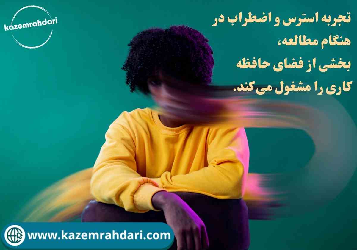 تمرکز نداشتن هنگام مطالعه