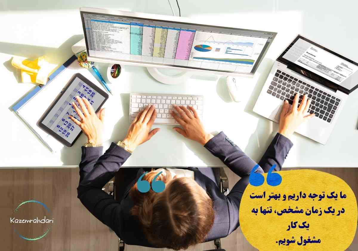 تقویت تمرکز ددر هنگام درس