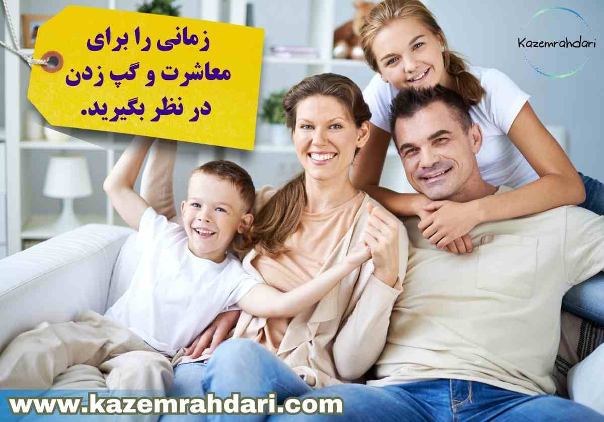 تمرکز در رابطه