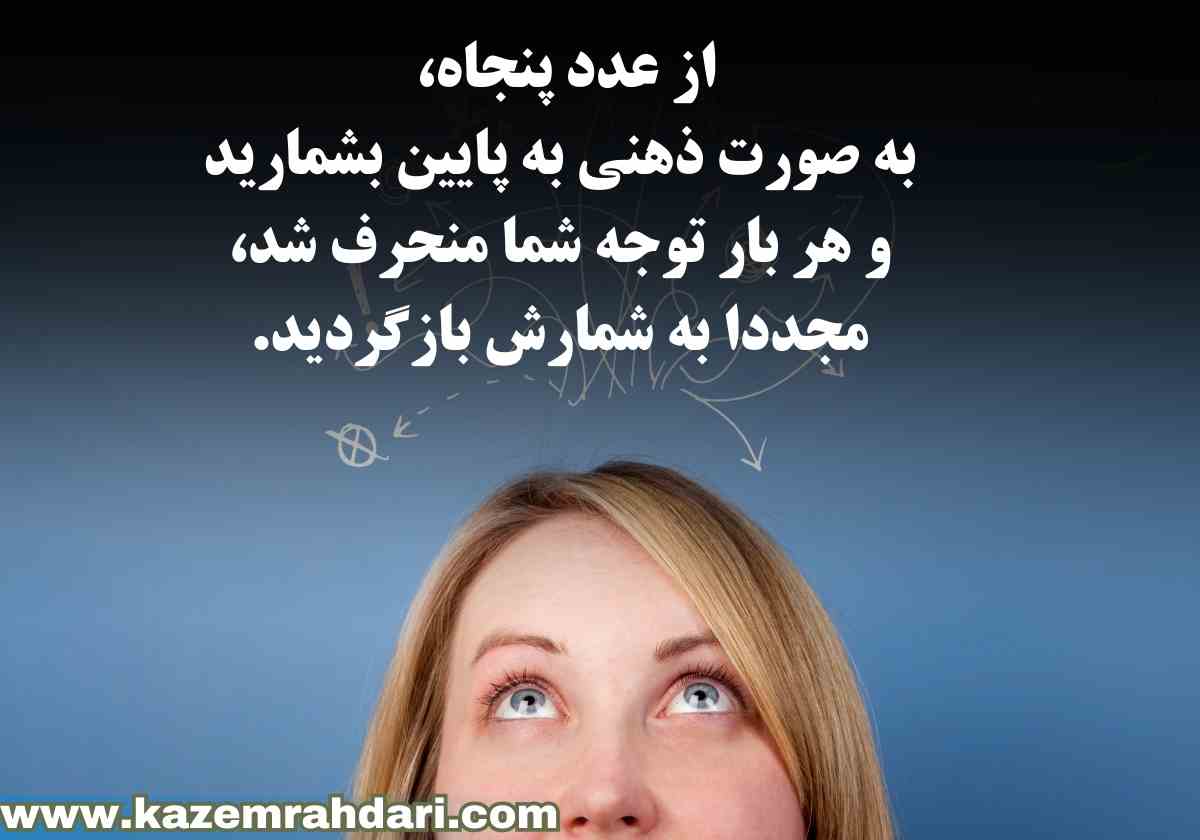 تمرین های تقویت تمرکز