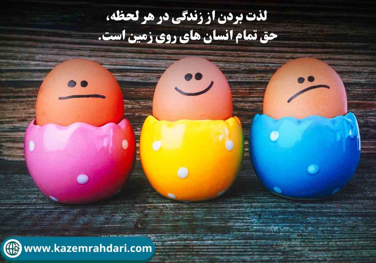 تمرکز بر لحظه حال 