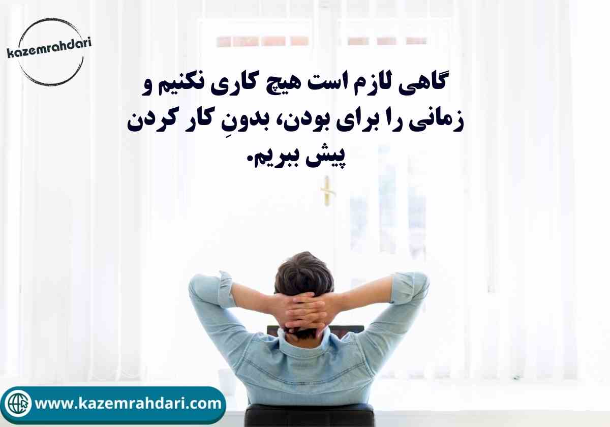 تقویت تمرکز دانشجویان