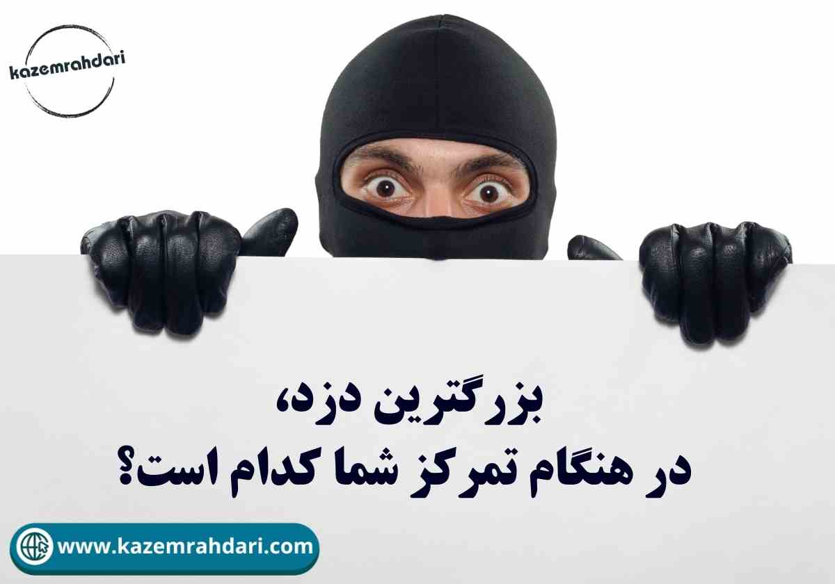 تقویت تمرکز دانشجویان