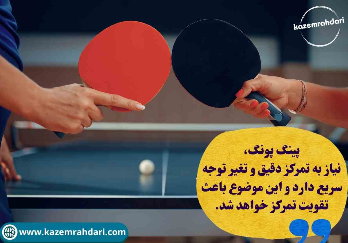 ورزش هایی برای تقویت تمرکز