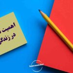 اهمیت تمرکز در زندگی
