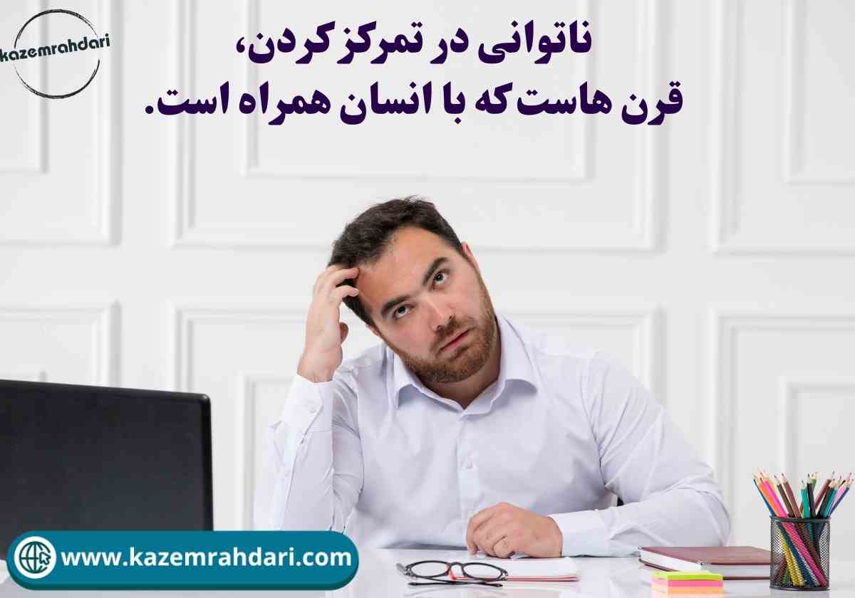 عوامل حواس پرتی