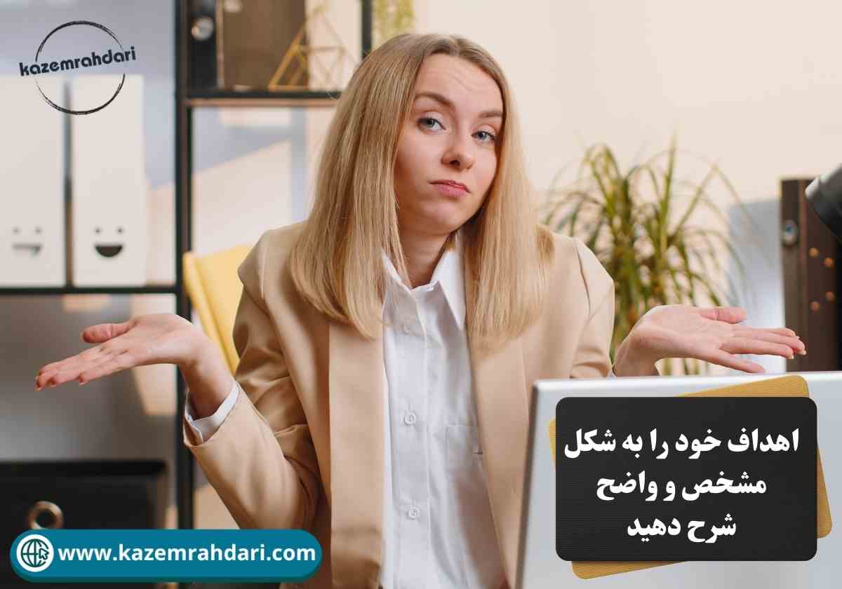 بهره وری در سازمان