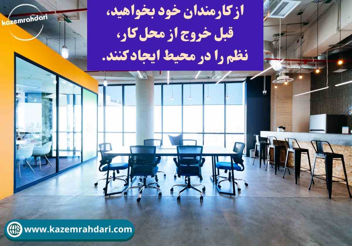 بهره وری در سازمان