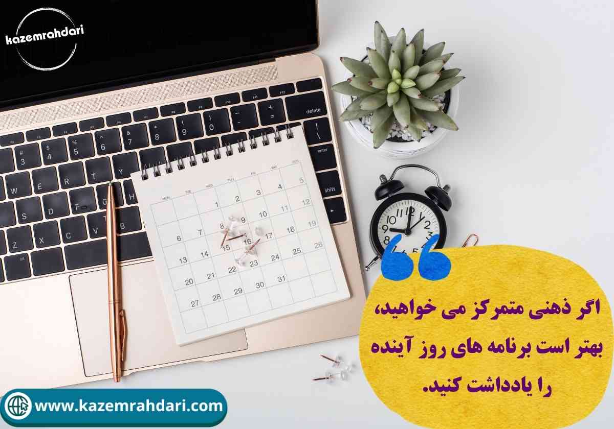 درمان-حواسپرتی-در-محیط-کار