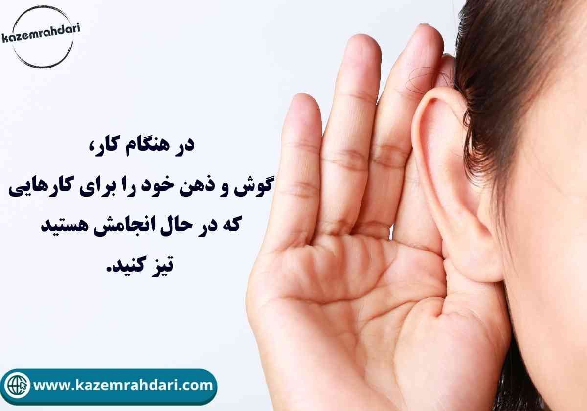 کم کردن حواس پرتی