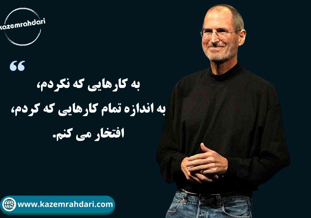 استیو جابز
