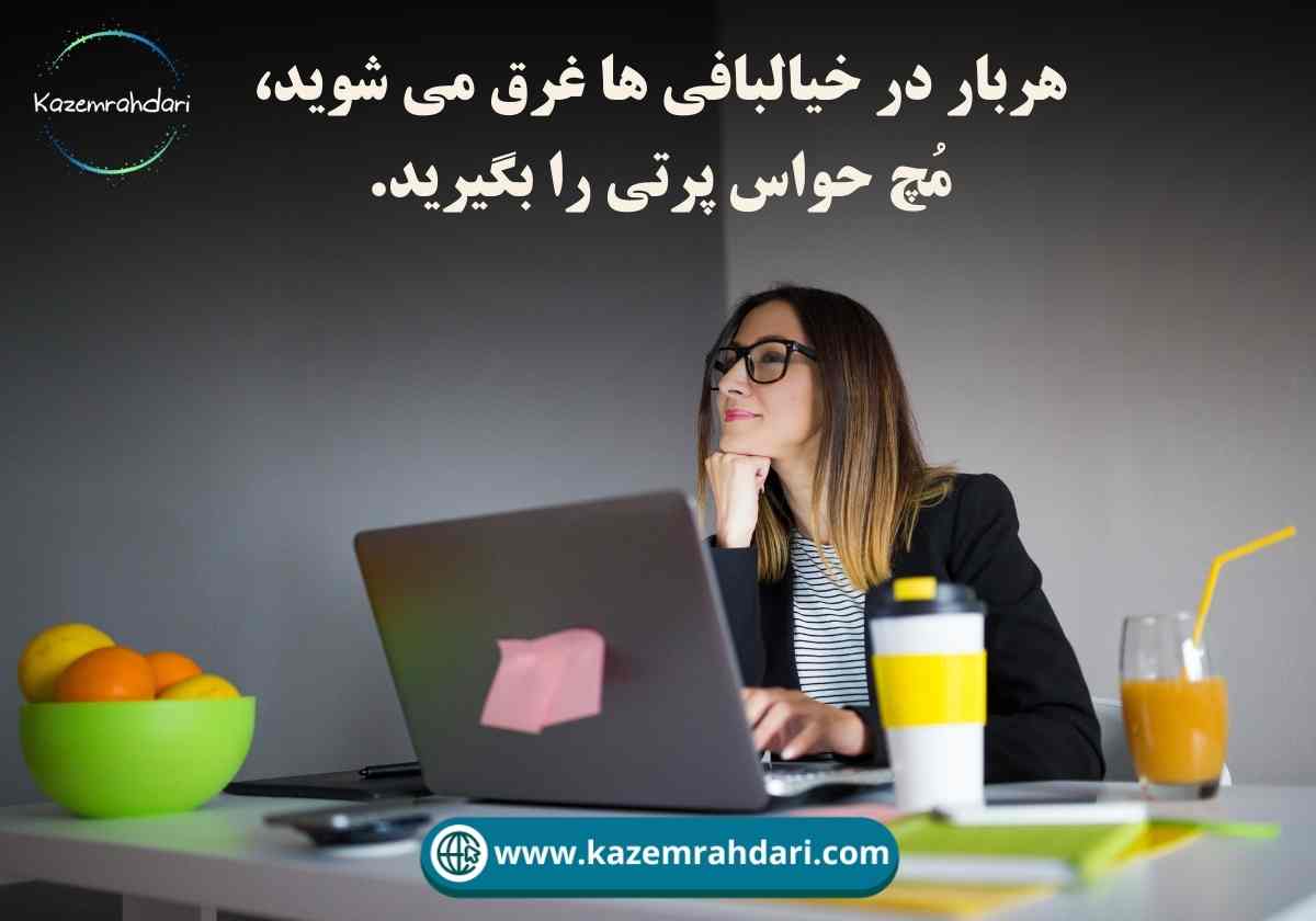 تقویت تمرکز