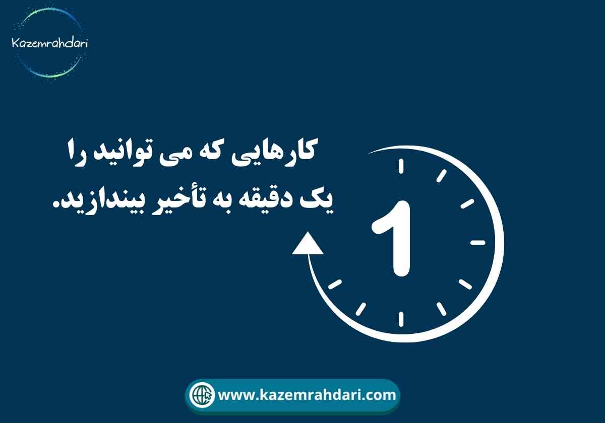تمرین افزایش تمرکز