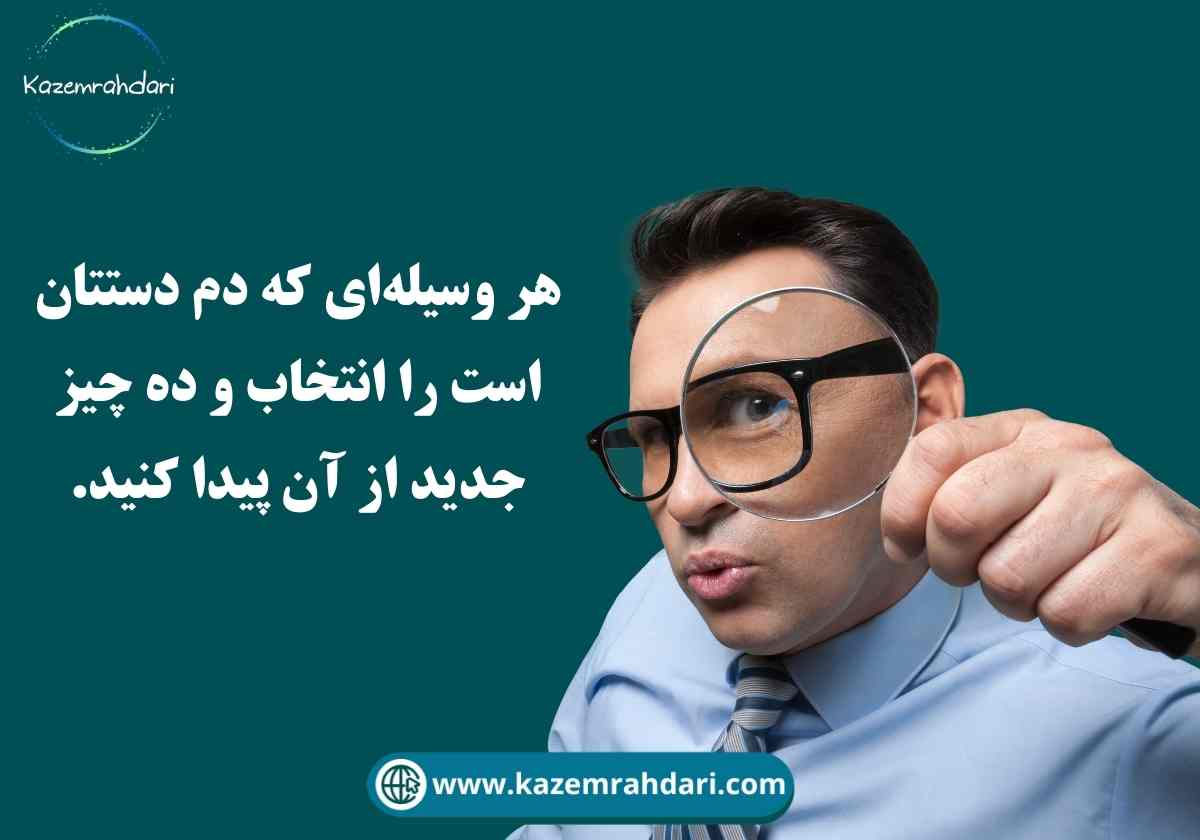 تمرین افزایش تمرکز