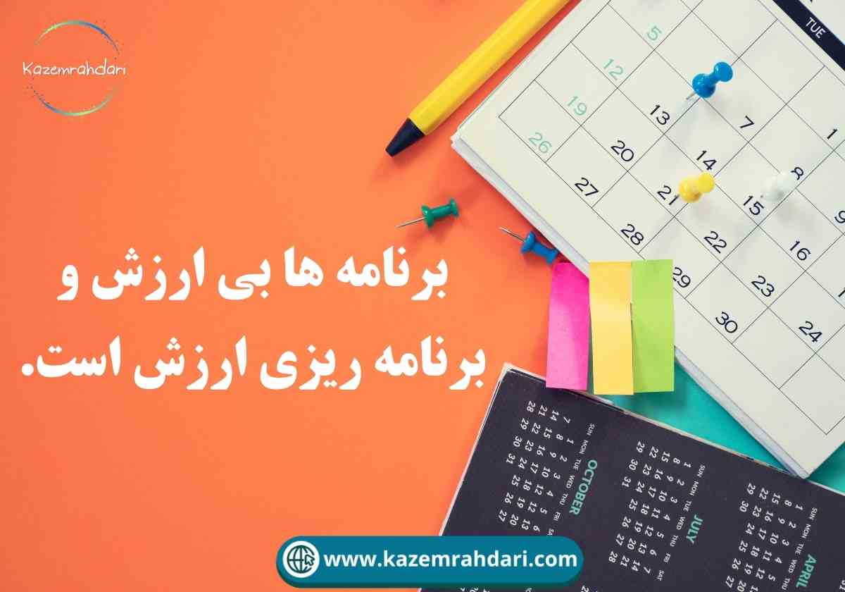 خلاصه کتاب ذهن متمرکز نوشته مایکل‌هایت