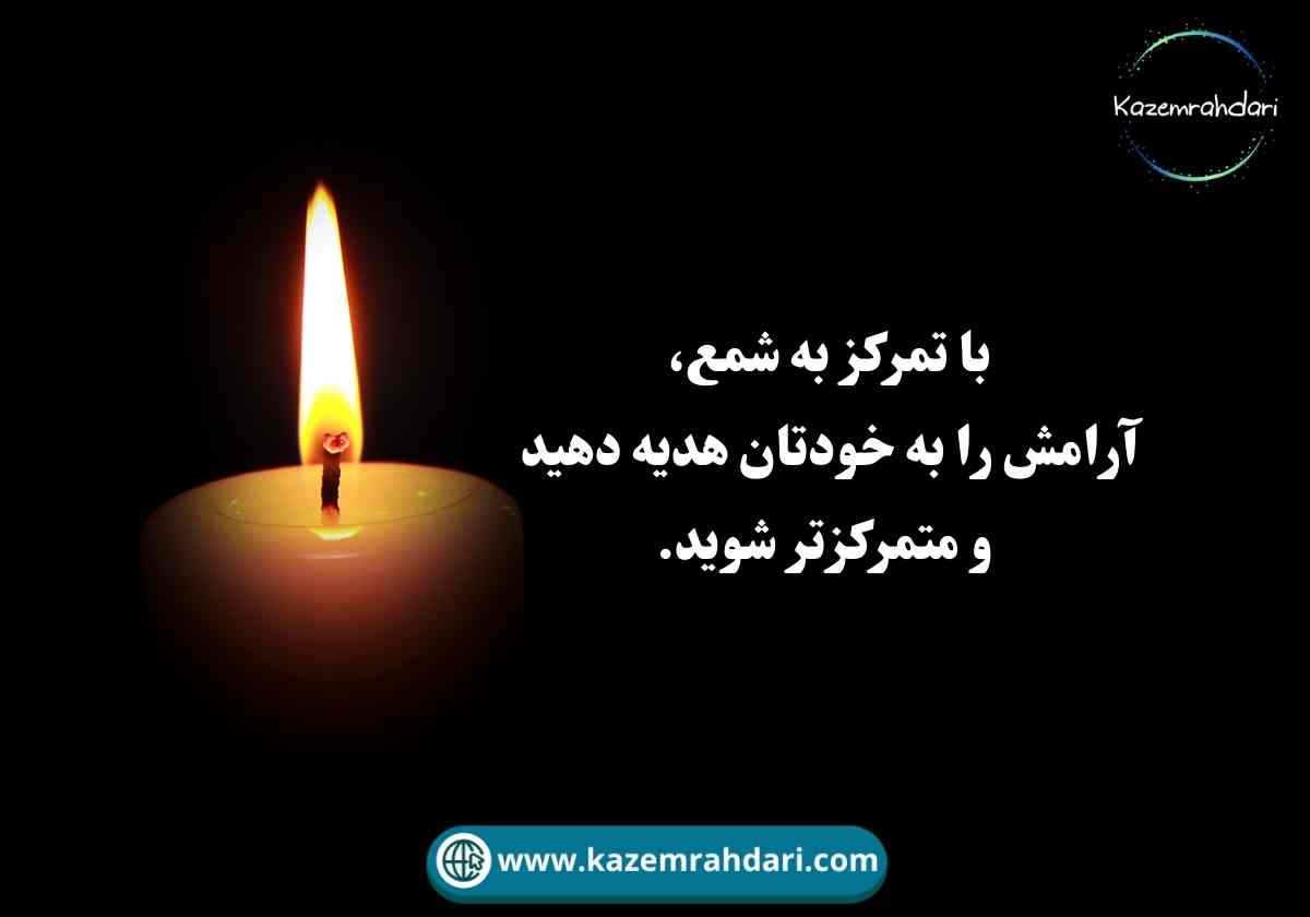 تمرکز ذهن