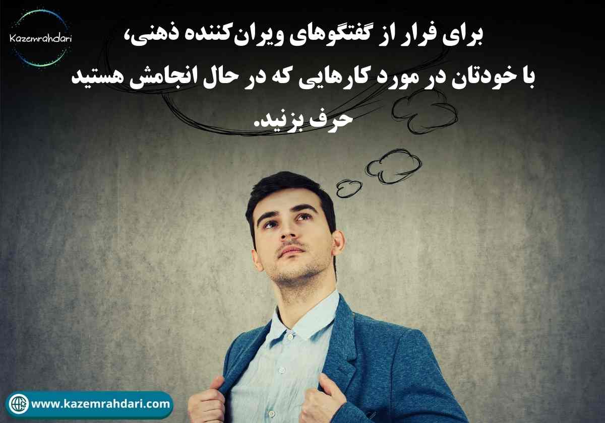 روش های افزایش تمرکز
