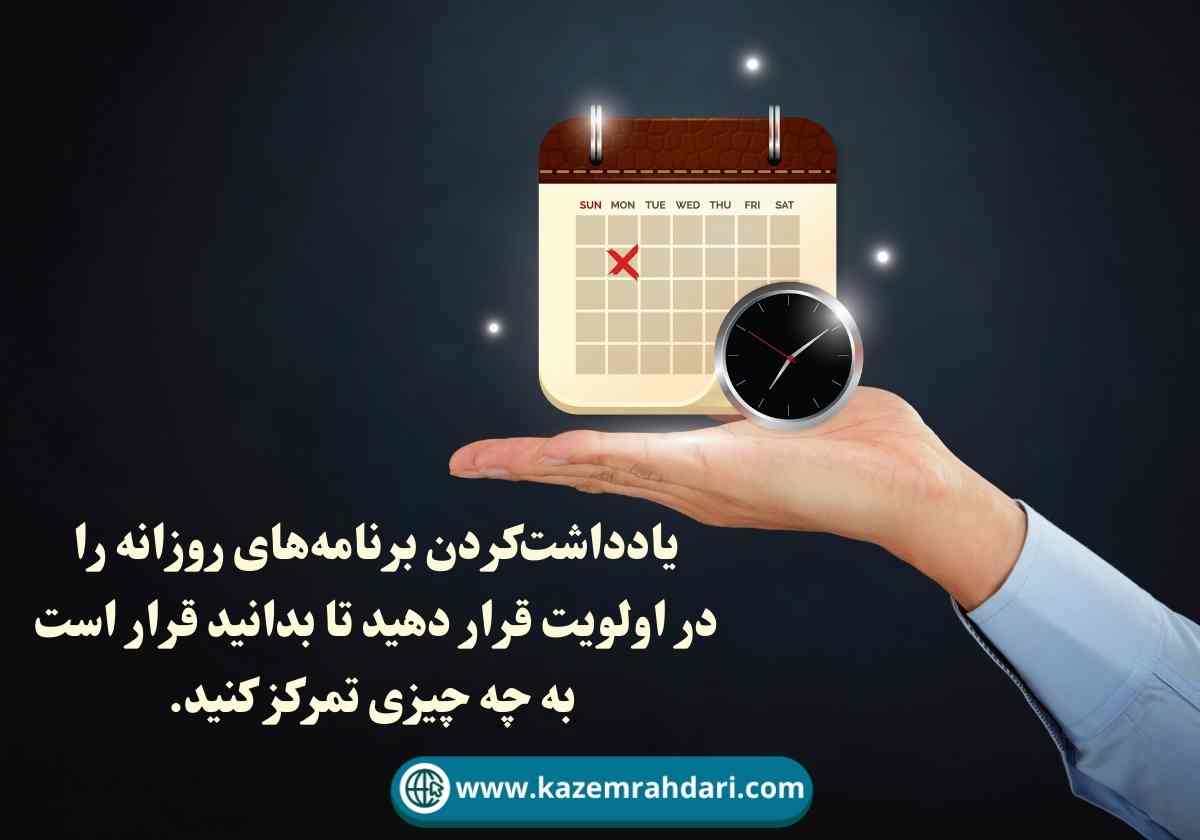 افزایش تمرکز