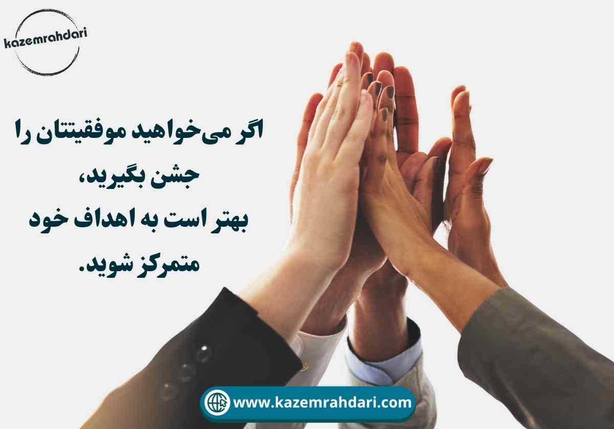 فایده های تمرکز