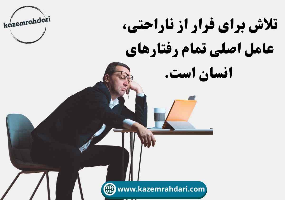 خلاصه کتاب ذهن حواس‌جمع نوشته نیرایال