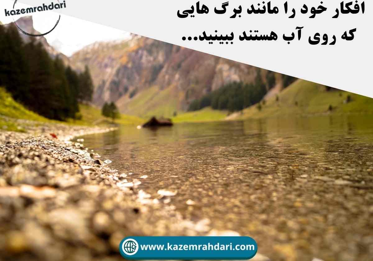 خلاصه کتاب ذهن حواس‌جمع نوشته نیرایال