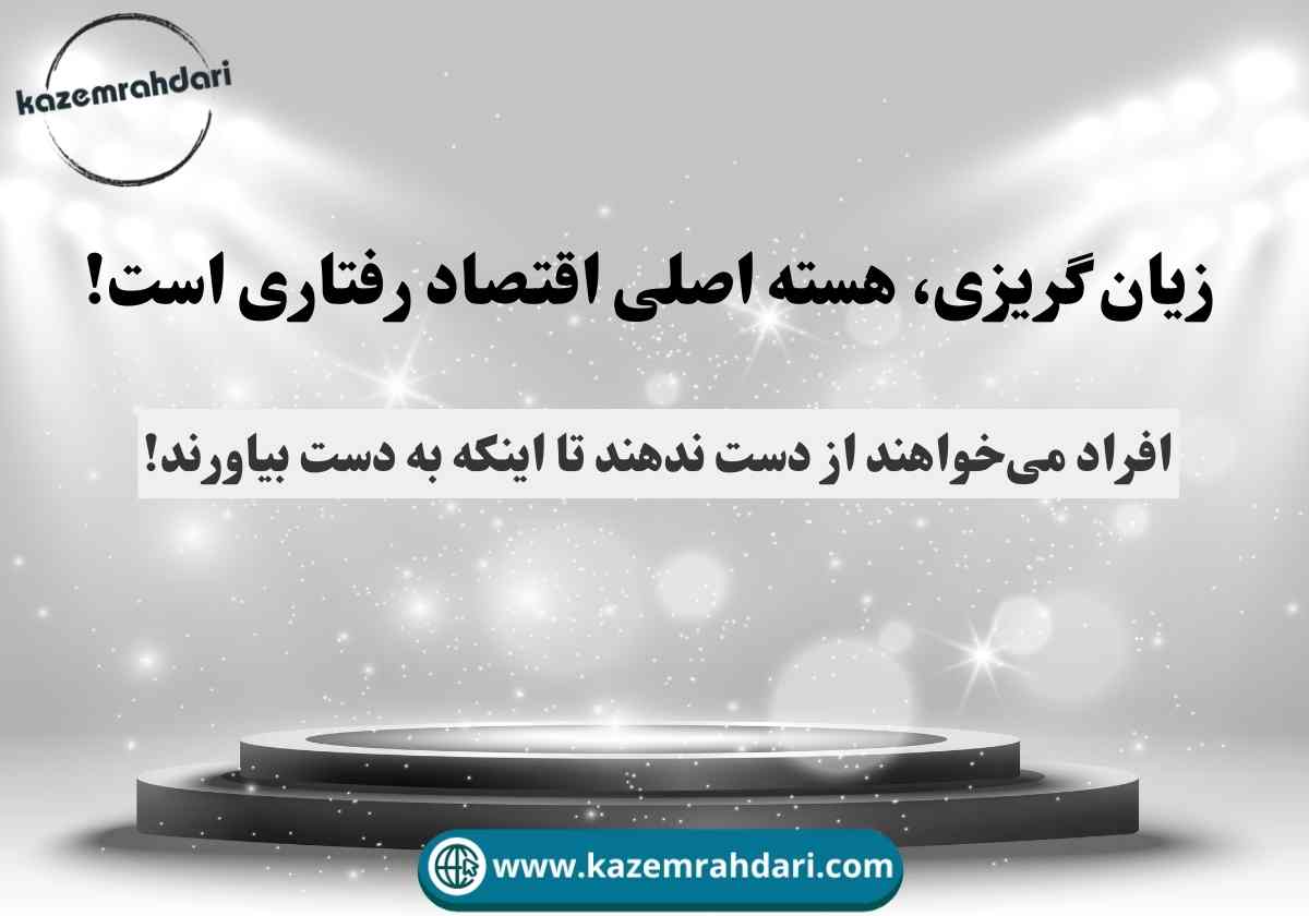 خلاصه کتاب ذهن حواس‌جمع نوشته نیرایال